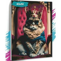 Картина по номерам "Королевский кот", Холст на подрамнике, 40х50 см, Набор для творчества, Рисование, 40х50 см, Живопись "ТТ"