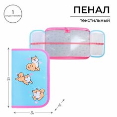 Пенал 1 секция, 130 х 210 х 40 мм, 2 откидные планки, тканевый, Content "Сиба-ину" Россия