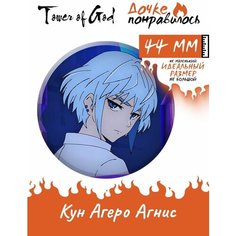 Значки на рюкзак Башня Бога манхва набор Tower of God Дочке понравилось