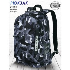 Рюкзак школьный для мальчика, повседневный, мужской, городской камуфляжный рюкзак Ufo People
