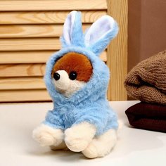 Мягкая игрушка Собака , в костюме зайца, 18 см, цвет синий Denco Store