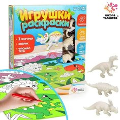 Набор для творчества «Игрушки-раскраски: динозавры» + коврик Нет бренда