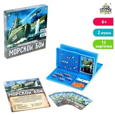 Настольная игра Морской бой с пластиковым полем и карточками Нет бренда