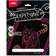 Набор для творчества Скретчинг 18*24 см Животные "Игривая кошка Гр-724 Lori