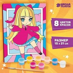 Картина по номерам "Легкость", 21х15 см Школа талантов