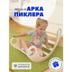 Арка Пиклера качалка-лесенка детская деревянная спортивный комплекс Ultra Wod.Com