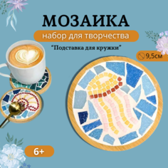 Набор цветной стеклянной мозаики для творчества нет бренда