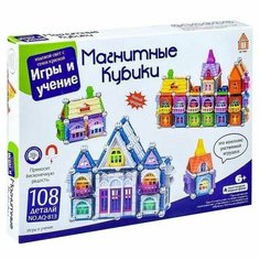 Магнитные кубики Нет бренда