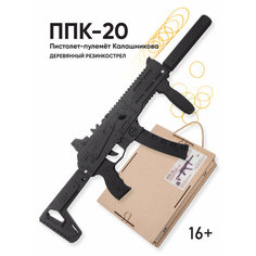 Деревянный резинкострел Автомат ППК-20 +подарочная коробка Nika