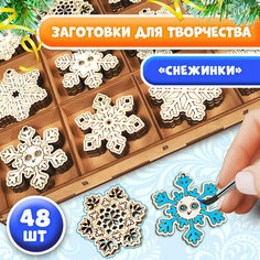 Подарочный набор для росписи Woodenking деревянных заготовок для творчества для девочки и мальчика "Новый год" 5см*5см