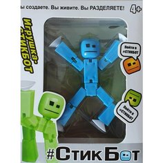 Фигурка Стикбот Stikbot голубой