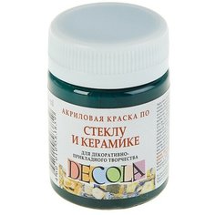 Краска по стеклу и керамике Decola, 50 мл, изумрудная, 4028720 Невская палитра