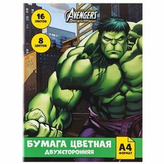 Бумага цветная двусторонняя «Халк», А4, 16 листов, 8 цветов, Мстители Marvel