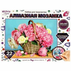 Алмазная мозаика 30х40 см. с полным заполнением Пионы MultiArt AM30X40-MULTI39 Мульти Арт