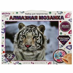 Алмазная мозаика 30х40 см. с полным заполнением на подрамником белый тигр MultiArt AM30X40-MULTI36 Мульти Арт