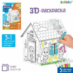 Домик-раскраска, 2 в 1 Denco Store