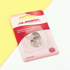 Напёрсток-кольцо, регулируемый, 2 шт Aurora