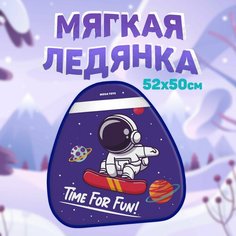 Ледянка детская мягкая большая 52 см круглая MEGA TOYS Космонавт санки с ручками для катания с горки Мега Тойс