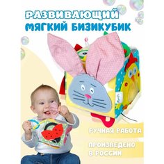 Развивающий мягкий кубик из фетра с зайчиком Meri De