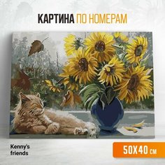 Картина по номерам на холсте с подрамником "Кот с подсолнухами" 40x50 см/набор для творчества/раскраска по номерам Нет бренда