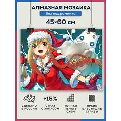 Алмазная мозаика Аниме Новый Год 45х60 без подрамника/ Набор для творчества / полная выкладка квадратными стразами Даймонд Канвас