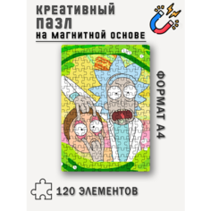 Магнитный пазл с рисунком Рик и Морти, формат А4 (20x29 см), 120 деталей, пазл на магнитной основе Printhan