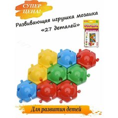 Развивающая игрушка мозаика Стеллар