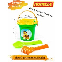 Детский наборчик для песка, и снега, игрушки для ребенка Полесье