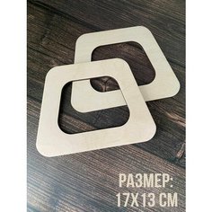 Ручки для сумок деревянные. Фурнитура для рукоделия. V Garusenko Magazine