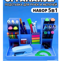 Органайзер подставка для канцелярии нет бренда