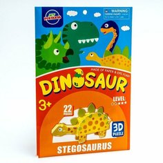 Набор для творчества создние 3D фигурки «Стегозавр» NO Name