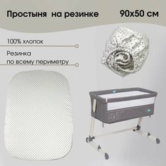 Простыня на резинке 50х90 см 100% Хлопок Поплин Baby Good