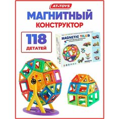 Магнитный конструктор для детей 118 деталей At Toys