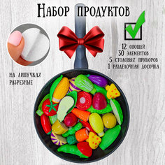 Овощи на липучках, снимается кожура, 12 полезных овощей 5 столовых приборов +доска нет