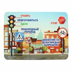 Накладка на стол пластик А3, Обучающая, 430 х 320 мм, 400 мкм, НПД-2, «Дорожные знаки» Пчёлка