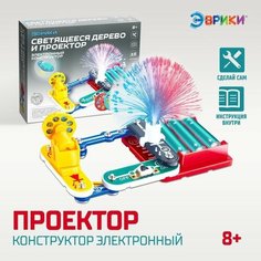 Конструктор электронный Проектор, 5 деталей 1 шт Китай