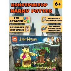 Большой конструктор Гарри Поттер Будь Счастлив