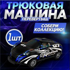 Игрушка-трюковая машинка перевертыш FlipEms, 1 шт, пружинный механизм, в ассортименте