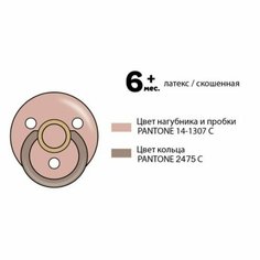 Mum&Baby Соска - пустышка ортодонтическая, латекс +6мес, для девочки