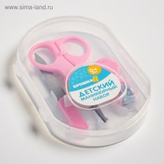 Детский маникюрный набор, цвет розовый ТероПром