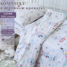 Постельное белье на резинке в кроватку для новорожденных/наволочка 40х60, сатин люкс 100% хлопок ЛайМ