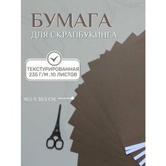 Бумага для скрапбукинга 30,5х30,5 см, 10 листов Рукоделие