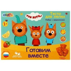 Набор с тестом для лепки и формочками «Три Кота» полезное питание, 24 см Играем вместе