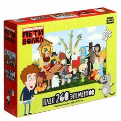 Пазл «Приключения Пети и Волка. Петя, Волк и все-все-все», 260 элементов Origami