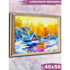 Алмазная мозаика на подрамнике Paintboy