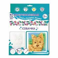 Многоразовая раскраска «Собачка», 20 × 20 см (комплект из 2 шт) Maxitoys