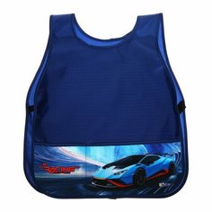 Фартук для труда (накидка) + нарукавники 475 х 410 мм, (рост 104-128) ФН 2-20 Racing car 70532 Оникс