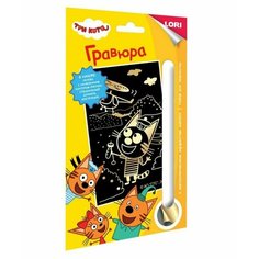 Гравюра Три кота Коржик и вертолет 11*17 см LORI Грк-016