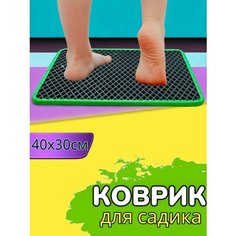 Коврик в детский садик, для переобувания, 40х30см, Черный с салатовым кантом Нет бренда