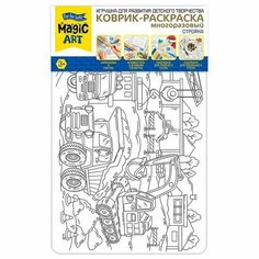 Коврик-раскраска многоразовый "Стройка" (большой) Нет бренда
